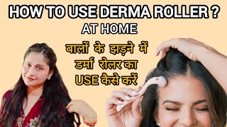 Regrow Lost Hair Fix Bald Patches 15 दिनों में बालो का झड़ना बंद घर बैठे By Derma Roller [upl. by Oemac]