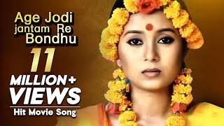 Age Jodi Jantam Re Bondhu  Monpura  Movie Song  Chanchal Chowdhury Arnob [upl. by Ojibbob]