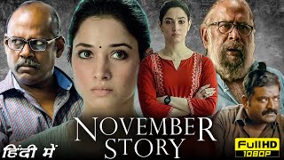 November Story Full Movie In Hindi  Tamannaah Bhatia G M Kumar  Hotstar  1080p HD FactsampReview [upl. by Congdon137]