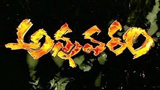 Annavaram Telugu Movie songs 🍿Pawankqlyan Asin SandhyaNagendra Babu [upl. by Nodmac]