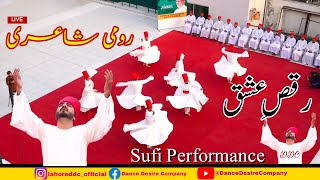 Rumi English Poetry with Sufi Raqs Sufi Dance Performance [upl. by Felicidad]