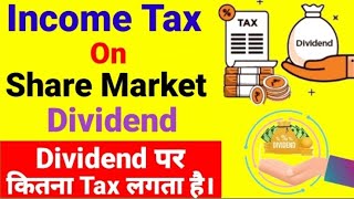 Share Market से मिलने वाले Dividend पर कितना Tax लगता है। Income Tax On Share Market Dividend । [upl. by Anial866]