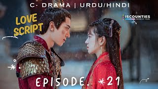 Love Script  EPISODE 21  CDrama  UrduHindi  Wanyan Lou  Sabrina Zhuang  Lesli Ma  Watch Now [upl. by Valonia]