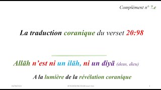 Traduction coranique du verset 2098 [upl. by Prent]