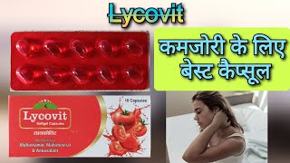 Lycovit softgel capsules uses  शरीर में कमजोरी के लिए बेस्ट केप्सूल  Multivitamin Multimineral [upl. by Ailedroc639]