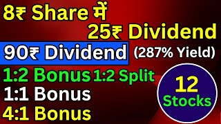 8 ₹ शेयर पर 25 ₹ का Dividend with record date • Top 12 high dividend Bonus share or Stock split news [upl. by Evatsug274]