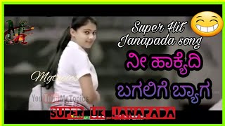 Nee Hakyadi bagalige bag  super hit  Janapada song [upl. by Marjory]