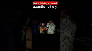 Karvachauth trending viralvideo couplegoals hindufestival ytshorts [upl. by Sivatco]