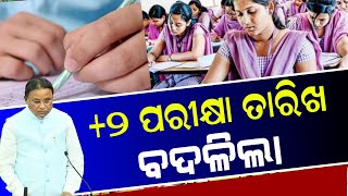 Odisha 2 Exam 2025 Update  CHSE Odisha  12th Exam Date 2025 [upl. by Leik921]