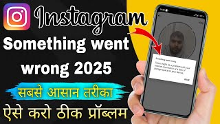 Something Went Wrong Instagram  Record A Video Of Yourself  Take A Video Selfie 2025 [upl. by Israel692]