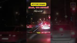 ☝️☝️МГНОВЕННАЯ КАРМА для КРУТОГО ПАЦАНА😎shorts [upl. by Nylesoj]