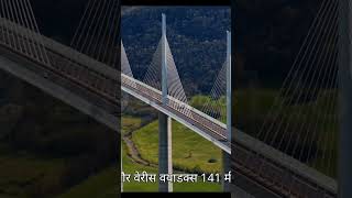 Millau Viaduct bridge gk amazingfacts knowledge structuralengineering civilengineering facts [upl. by Dorn]