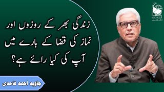 What is your opinion about the qadha of fasting and prayer throughout life  Javed Ahmed Ghamidi [upl. by Sneve337]