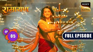 क्या राजा Janak को मिलेगा Sita के लिए योग्य वर  Shrimad Ramayan  Ep 5  Full Episode [upl. by Attezi625]