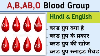 ABO blood groupblood group system in hindihistory of blood groupType of blood group Kiran maurya [upl. by Retsehc]