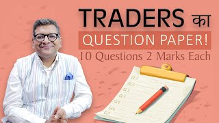 TRADERS का QUESTION PAPER [upl. by Hseyaj984]