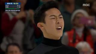 2018 US Nationals Nathan Chen FS MBC [upl. by Weber367]