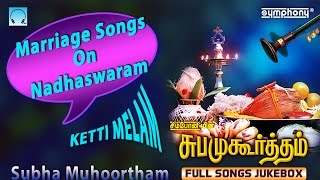 Nadhaswaram Marriage Music  Subha Muhurtham  Nadaswaram Thavil [upl. by Bindman]