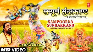 Sampoorna Sunder Kand By Hari Om Sharan [upl. by Aicenert]