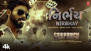 Nirbhay Official Video  Umang shree  Sarpanch  Gujarati Film Song [upl. by Drawdesemaj891]