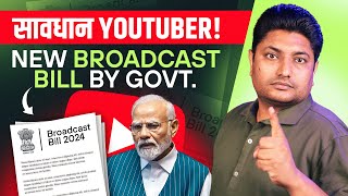 सावधान YouTuber 😯 New YouTube Broadcast Bill by Indian Govt [upl. by Esinad]