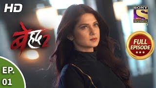 Beyhadh 2  Ep 1  Full Episode  2nd December 2019 [upl. by Binnings]