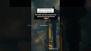 Hum dekh rahe hai tumhara baar baar aasmaan taraf mooh krna💯💞🥺allah love allah qayamat shorts [upl. by Asi]