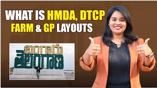 What is HMDA DTCP Farm amp GP Layouts  Related Real Estate  Strikers [upl. by Rasure]