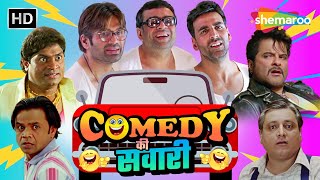 COMEDY की सवारी  Johny Lever  Paresh Rawal  Rajpal Yadav  Asrani  Best Comedy Scenes [upl. by Ramses]