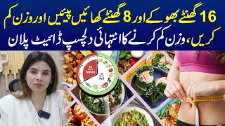 Intermittent Fasting for Weight Loss Ultimate Diet Plan Explained  Ayesha Nasir [upl. by Einnim]