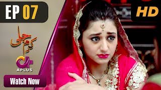 Pakistani Drama  Karam Jali  Episode 7  Aplus Dramas  Daniya Humayun Ashraf  C3N1 [upl. by Anayd]