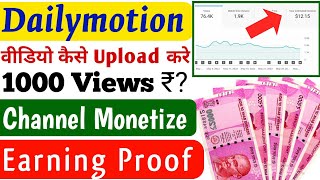 dailymotion earning proof 2022  dailymotion se paise kaise kamaye  dailymotion monetization [upl. by Chamberlin]