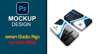 How To Create Professional Mockup in Photoshop।। Business Card Mockup।। Tarekur Rahman [upl. by Ahsemo]