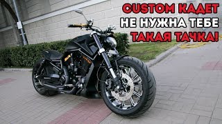 HarleyDavidson VRod custom Кадет вПуть [upl. by Eynobe]