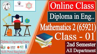 Mathematics 2 65921 Class 01  2nd Semester All Department  Skills Portal Bangladesh  HR Bangla [upl. by Ennairrek181]