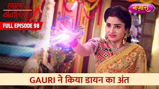 Gauri Ne Kiya Daayan Ka Anth  FULL EPISODE 98  Laal Banarasi  Hindi TV SerialNazara TV [upl. by Adnilahs]