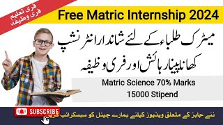 Atomic Energy SPARCO Karachi 2024 Free Matric Internship With Education and Stipend Free Online Aply [upl. by Swagerty]