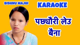 pachhyauri leu Baina Karaoke track with lyrics Bishnu Majhi  Karaoke Nepal [upl. by Ddarb]