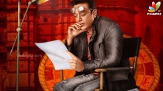 Kamal Hassan Plays Two Roles In Uthama Villain  Ramesh Arvind  Trailer [upl. by Aehtela185]