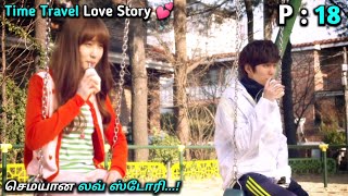 Operation proposal  part 18  korean drama in tamil  Vj voice  Talky tamil  Tamil voice over [upl. by Deacon]