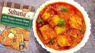 Suhana Paneer Tikka Masala Mix  Suhana Paneer Tikka Masala Mix Recipe in Hindi  पनीर टिक्का रेसिपी [upl. by Adnilasor]