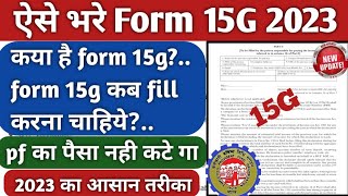 Form 15g kaise bhare 2023 me  How to fill form 15g 2023  Form 15g fill for pf withdrawal 2023 [upl. by Shipp492]