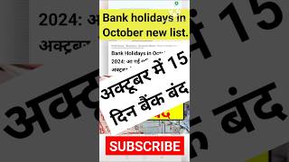 bank holidays in october 2024 bankholidays bank holiday online rationcard [upl. by Benedetta974]