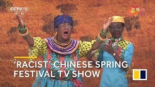 Racism on China’s biggest Lunar New Year television show [upl. by Jessy273]