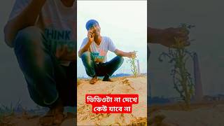 Poweroflovyotubeshorts trindinge deshermathi9 trindinge foryou funny comedyfilms trind [upl. by Giarla]