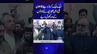 Ali Amin Gandapur Ka Ailan  Breaking News  trendingshorts [upl. by Abbye]