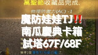 【天堂M】 Taiwan📱在地服原生妖精🤣魔防417搭2紅卡吸血娃娃配吸血聖物‼️把幣機捲用完😑還花了140鑽拉白武捲💸 [upl. by Hgielrebma]