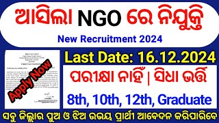 NGO Jobs in Odisha  Odisha NGO Office Recruitment 2024  Odisha Job Vacancy 2024  Odisha New Job [upl. by Falda]