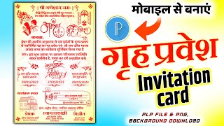 Griha Pravesh invitation card kaise banaen  griha Pravesh poster Kaise banaen  Griha Pravesh card [upl. by Aynuat]