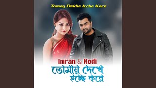 Tomay Dekhe Icche Kore [upl. by Nuahsal]